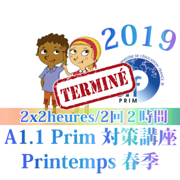 Delf A1.1 Prim Printemps 2019 2x2heuresの画像
