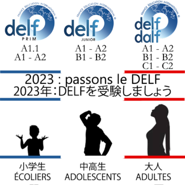DELF 2023 ～2023年のDELFの画像