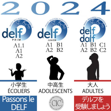 DELF 2024 ～2024年のDELFの画像